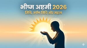 भीष्म अष्टमी 2026 पर पितृ तर्पण करते हुए व्यक्ति और उत्तरायण का प्रतीकात्मक दृश्य