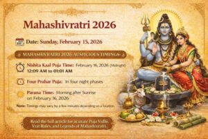 महाशिवरात्रि 2026