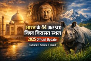 भारत के 44 UNESCO विश्व विरासत स्थल 2025 अपडेट – ताजमहल, अजंता गुफाएँ बुद्ध प्रतिमा, काजीरंगा गैंडा और हिमालय पृष्ठभूमि