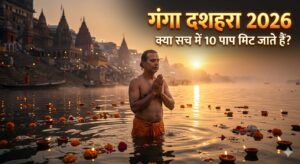 गंगा दशहरा 2026 पर हरिद्वार में गंगा स्नान करते श्रद्धालु